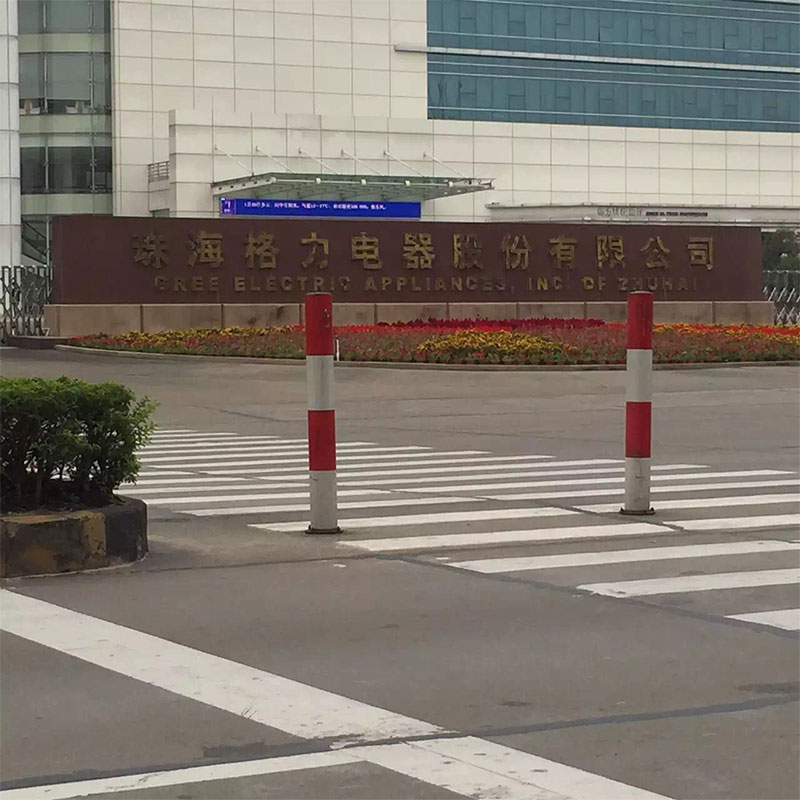 珠海格力